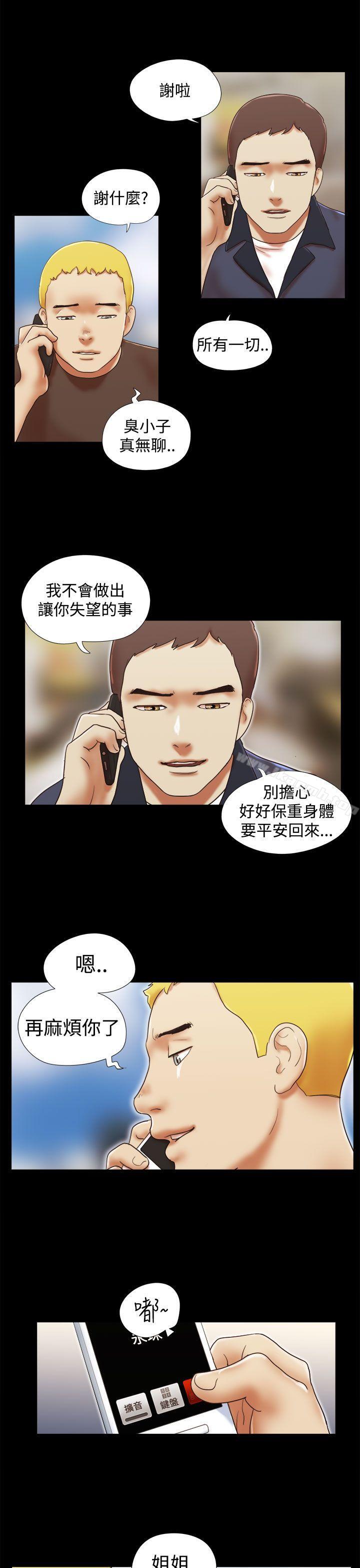 韩国漫画She：我的魅惑女友韩漫_She：我的魅惑女友-第42话在线免费阅读-韩国漫画-第21张图片