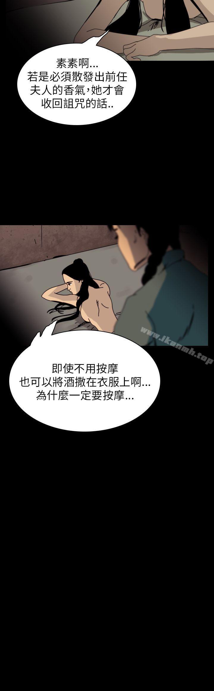 韩国漫画恐怖秀（完结）韩漫_恐怖秀（完结）-第74话在线免费阅读-韩国漫画-第4张图片
