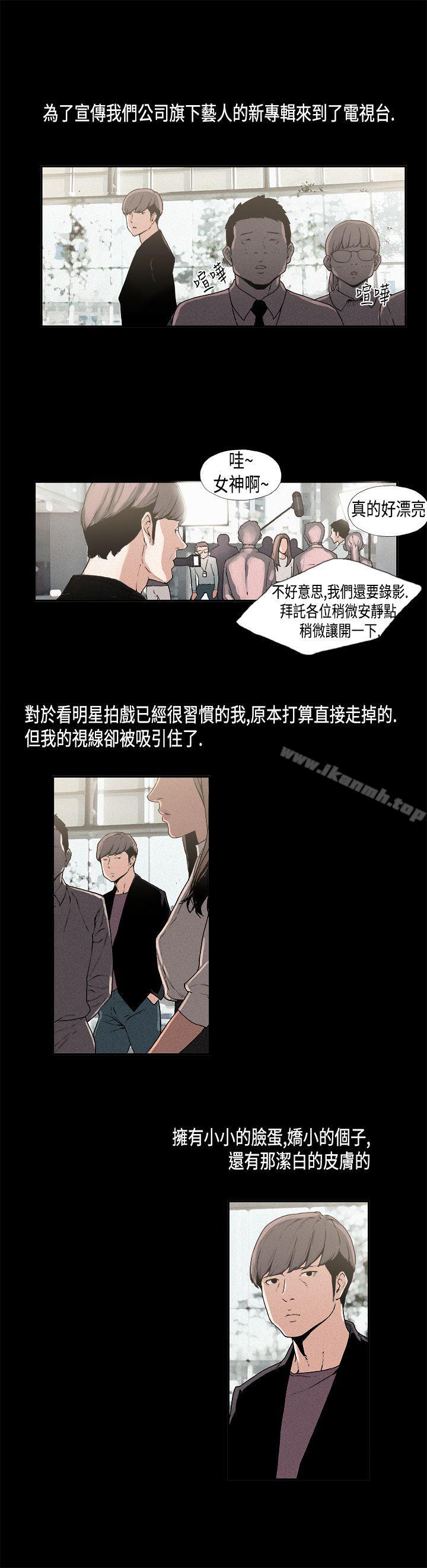 韩国漫画丑闻第一季(完结)韩漫_丑闻第一季(完结)-第11话在线免费阅读-韩国漫画-第1张图片