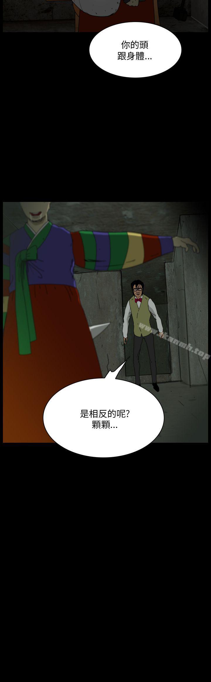 韩国漫画恐怖秀（完结）韩漫_恐怖秀（完结）-第103话在线免费阅读-韩国漫画-第4张图片