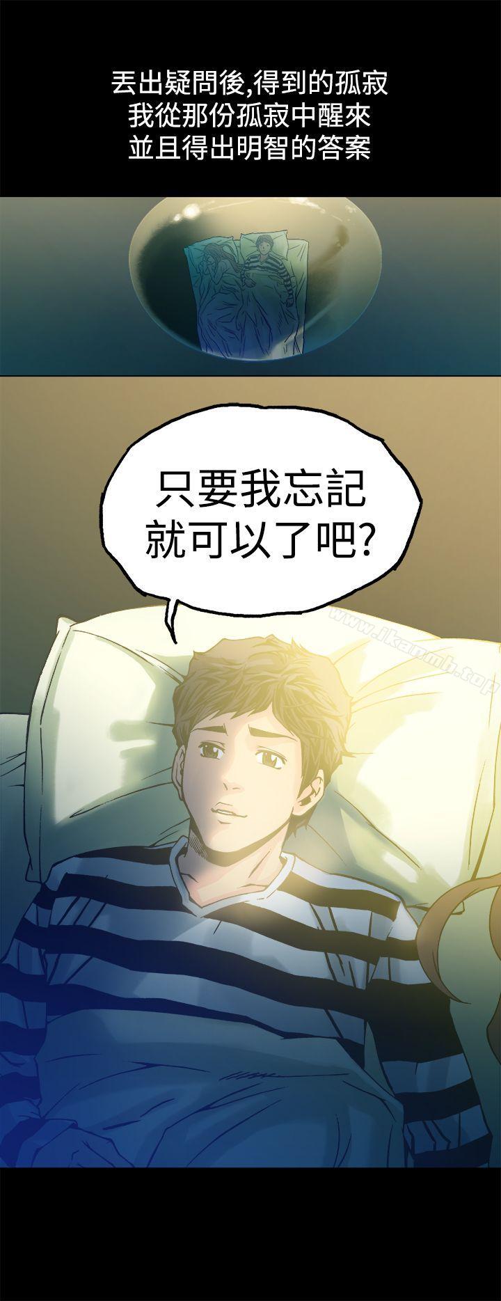 韩国漫画暧昧(完结)韩漫_暧昧(完结)-第11话在线免费阅读-韩国漫画-第30张图片