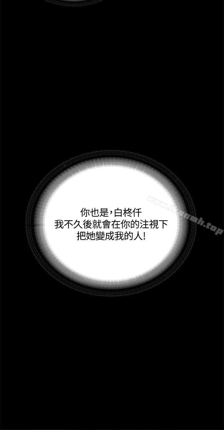 韩国漫画制作人:练习生韩漫_制作人:练习生-第40话在线免费阅读-韩国漫画-第29张图片