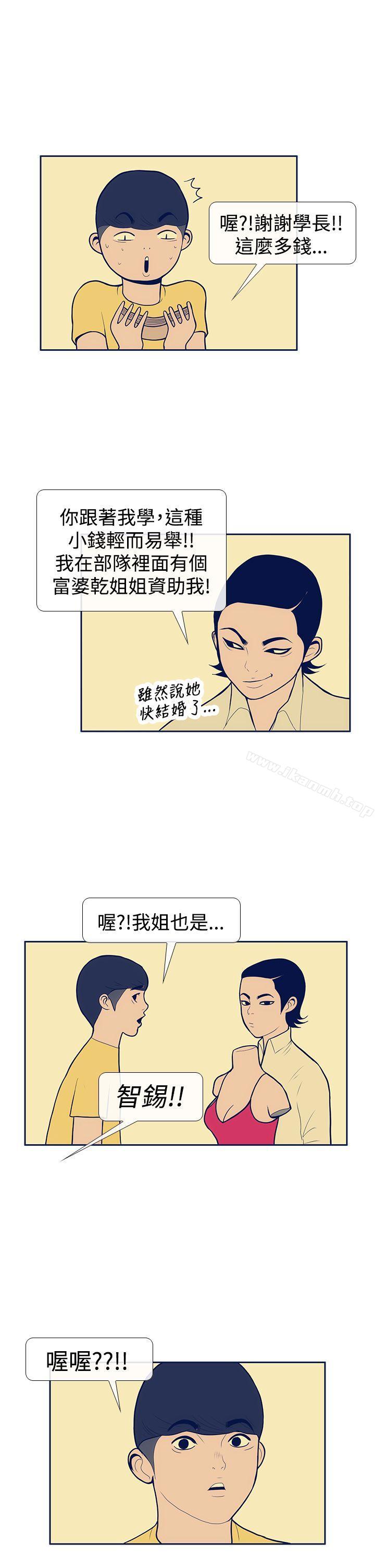 韩国漫画极致性爱宝典韩漫_极致性爱宝典-第9话在线免费阅读-韩国漫画-第25张图片