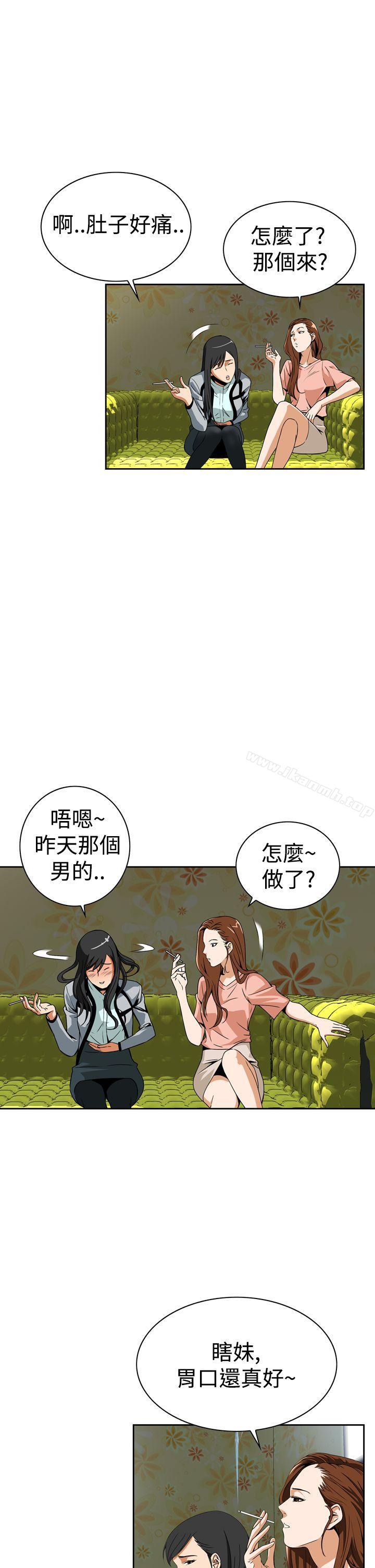 韩国漫画恶梦(完结)韩漫_恶梦(完结)-第5话在线免费阅读-韩国漫画-第11张图片