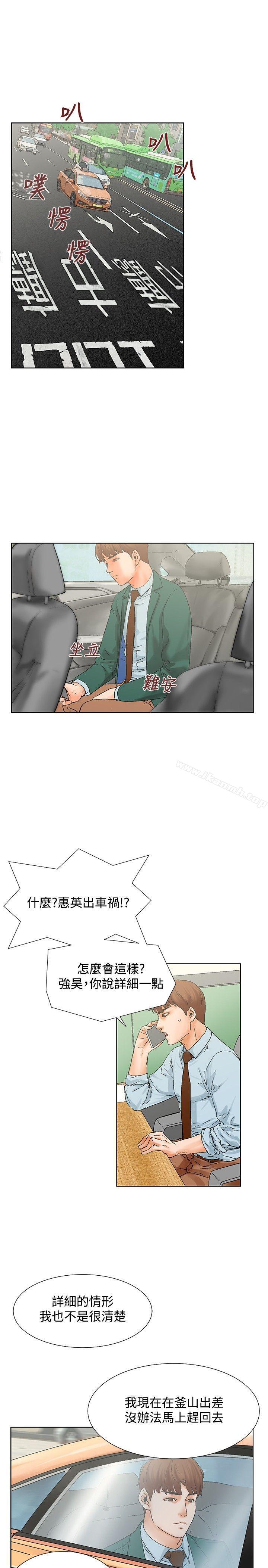 韩国漫画朋友的妻子：有妳在的家韩漫_朋友的妻子：有妳在的家-第11话在线免费阅读-韩国漫画-第1张图片