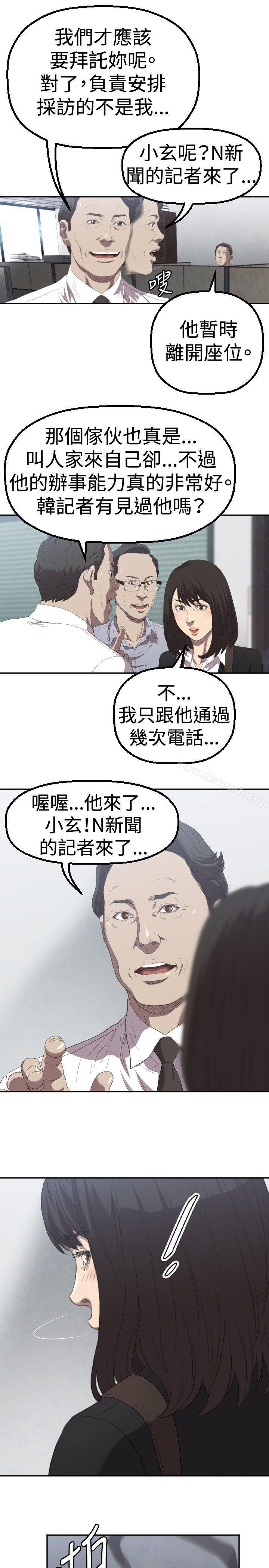 韩国漫画索多玛俱乐部(完结)韩漫_索多玛俱乐部(完结)-第2话在线免费阅读-韩国漫画-第28张图片