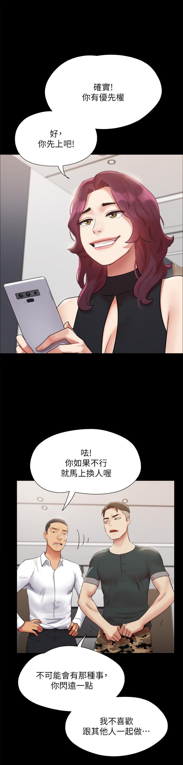 韩国漫画协议换爱韩漫_协议换爱-第149话-被我上总比被轮奸好在线免费阅读-韩国漫画-第32张图片