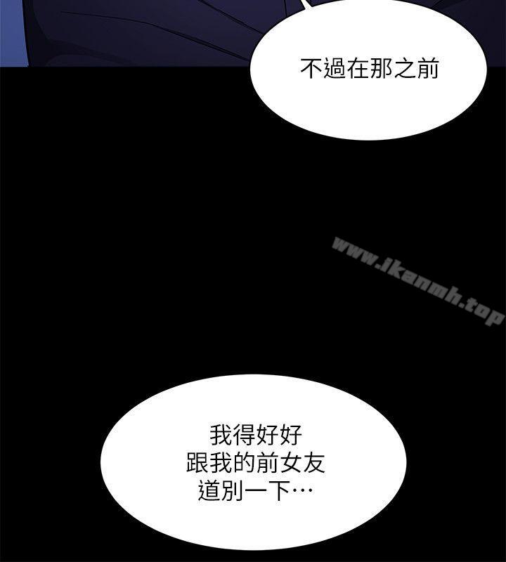 韩国漫画致命游戏韩漫_致命游戏-第17话-竟敢玩弄我的感情?在线免费阅读-韩国漫画-第36张图片