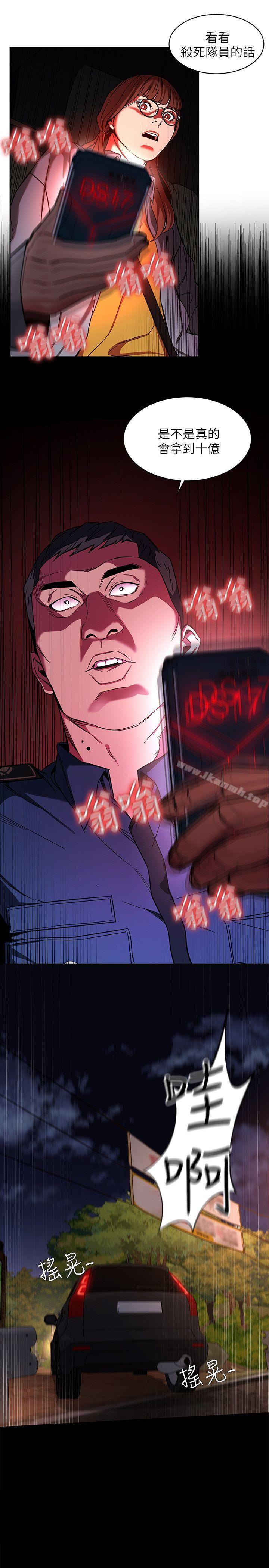 韩国漫画致命游戏韩漫_致命游戏-第9话-让我看看是真是假在线免费阅读-韩国漫画-第5张图片