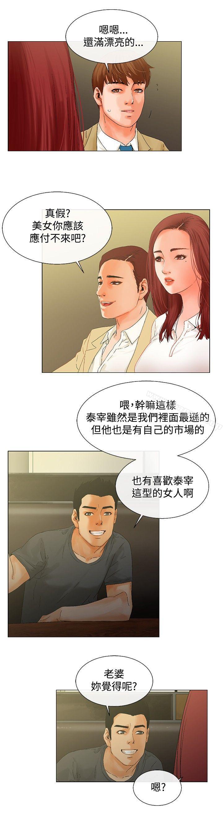 韩国漫画朋友的妻子：有妳在的家韩漫_朋友的妻子：有妳在的家-第6话在线免费阅读-韩国漫画-第6张图片