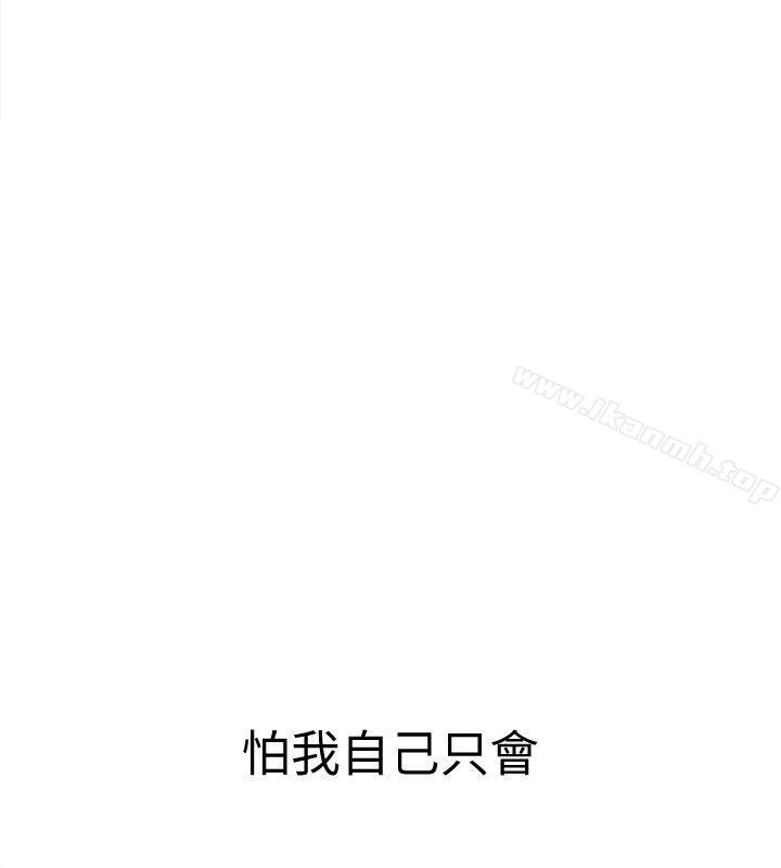 韩国漫画致命游戏韩漫_致命游戏-第4话-你也脱嘛~在线免费阅读-韩国漫画-第22张图片