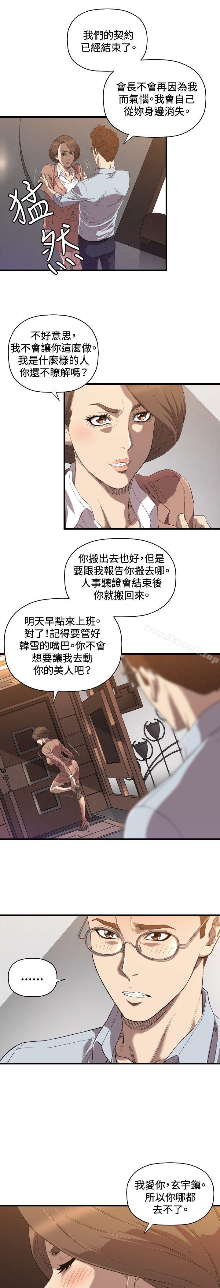 韩国漫画索多玛俱乐部(完结)韩漫_索多玛俱乐部(完结)-第19话在线免费阅读-韩国漫画-第8张图片