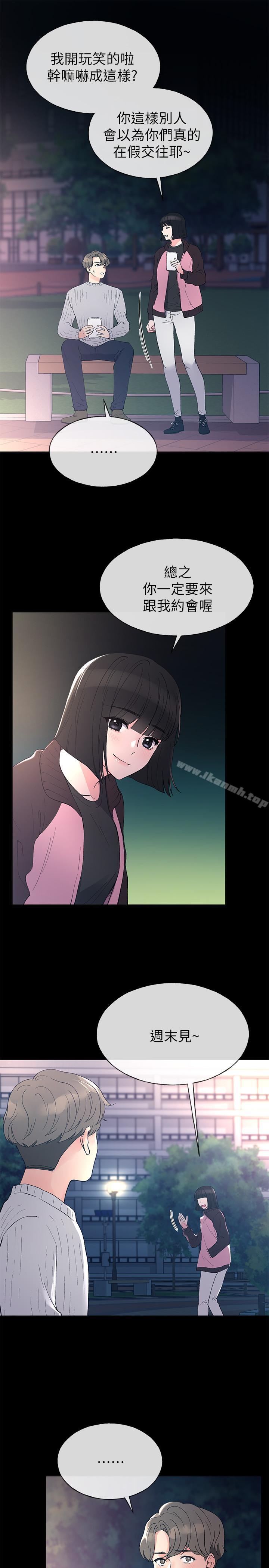 韩国漫画重考生韩漫_重考生-第45话-纯情的一面在线免费阅读-韩国漫画-第5张图片