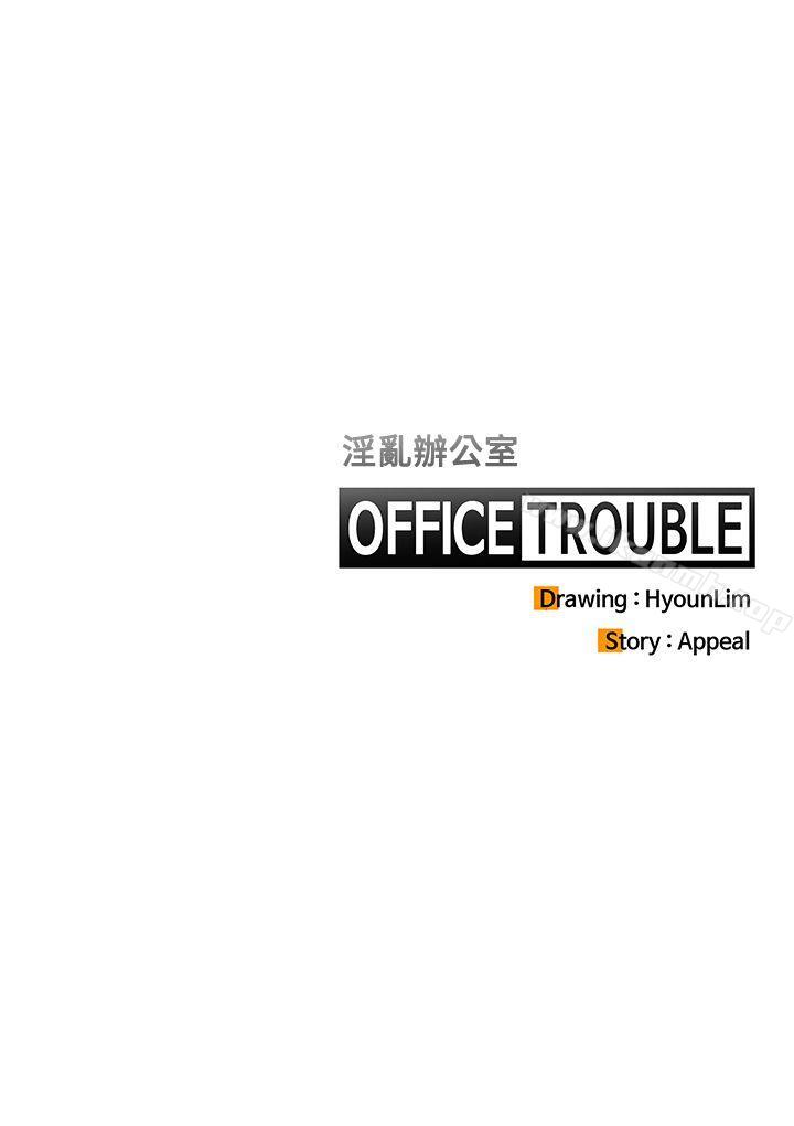 韩国漫画OFFICE-TROUBLE韩漫_OFFICE-TROUBLE-第24话在线免费阅读-韩国漫画-第27张图片