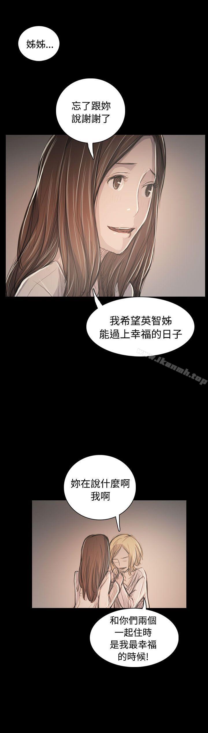 韩国漫画姐姐:-莲韩漫_姐姐:-莲-第63话在线免费阅读-韩国漫画-第8张图片