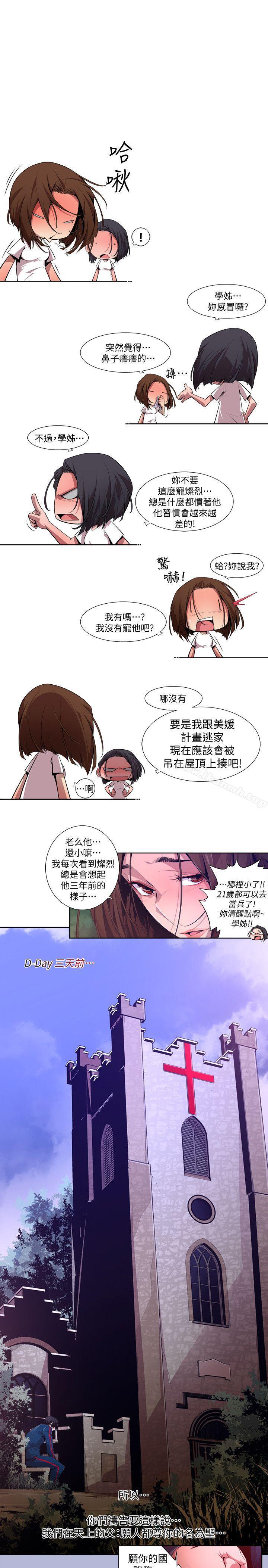 韩国漫画阴湿路韩漫_阴湿路-第16话---无辜(3)在线免费阅读-韩国漫画-第5张图片