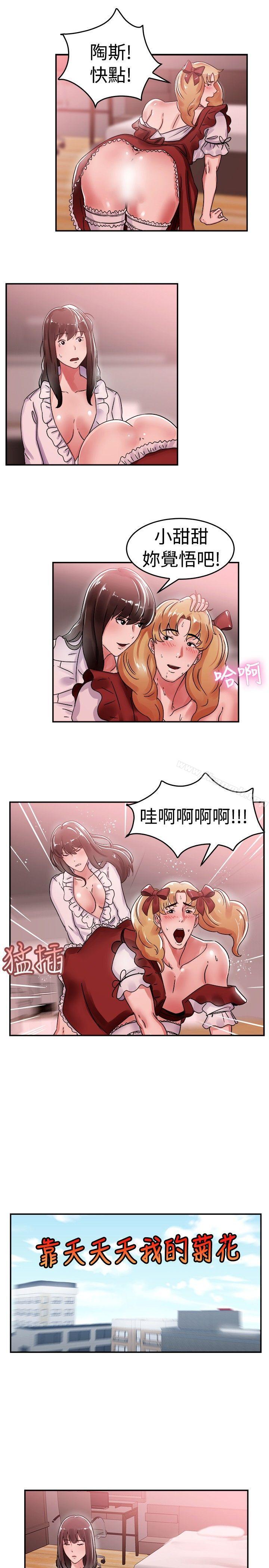 韩国漫画前男友前女友(完结)韩漫_前男友前女友(完结)-第54话-亲身体验成人漫画&少女漫画(下)在线免费阅读-韩国漫画-第13张图片