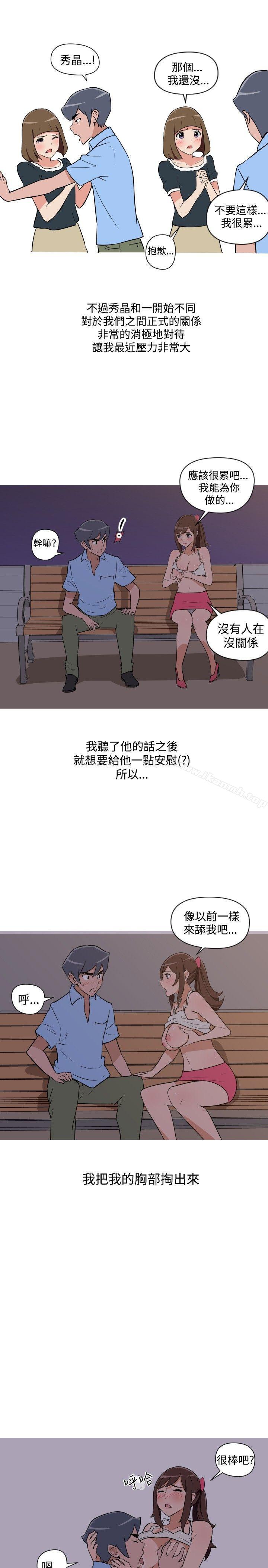 韩国漫画调教女大生韩漫_调教女大生-第17话在线免费阅读-韩国漫画-第15张图片