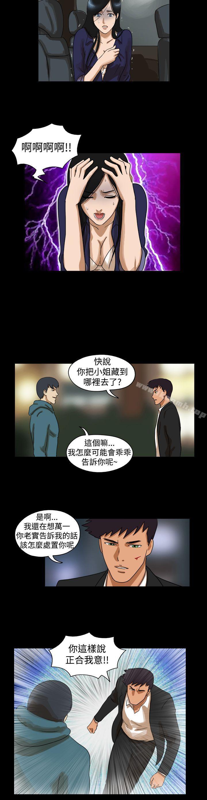 韩国漫画The-Day韩漫_The-Day-第38话在线免费阅读-韩国漫画-第3张图片