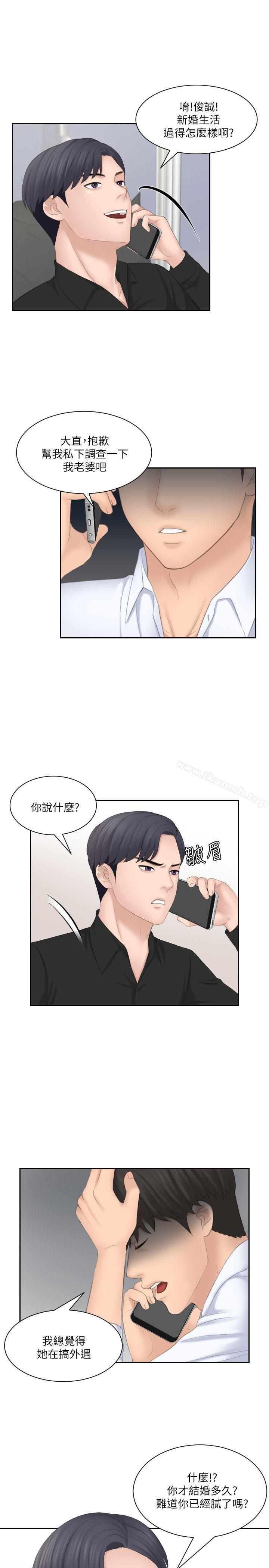 韩国漫画熟女的滋味韩漫_熟女的滋味-第25话-吃醋的敏英在线免费阅读-韩国漫画-第21张图片