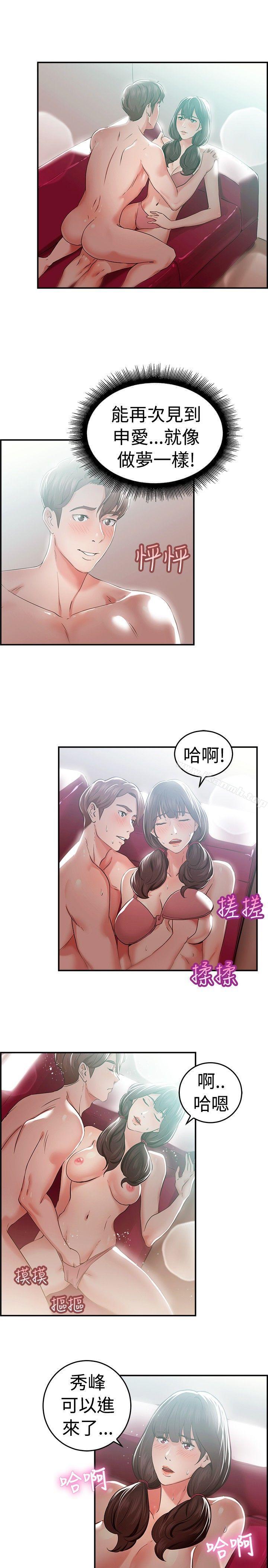 韩国漫画前男友前女友(完结)韩漫_前男友前女友(完结)-第43话-沉沦性感宗教(上)在线免费阅读-韩国漫画-第8张图片