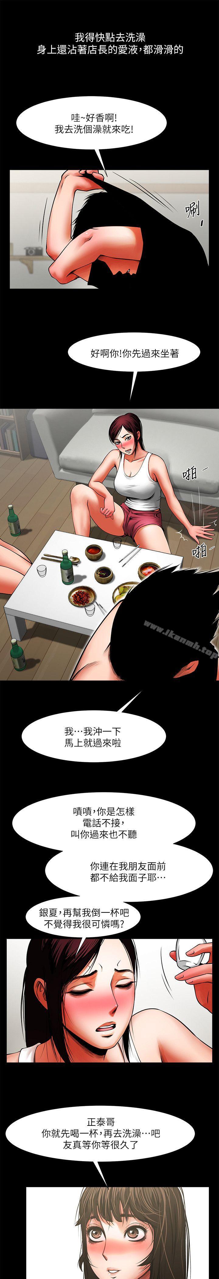 韩国漫画共享情人韩漫_共享情人-第11话---尴尬的三人聚餐在线免费阅读-韩国漫画-第20张图片