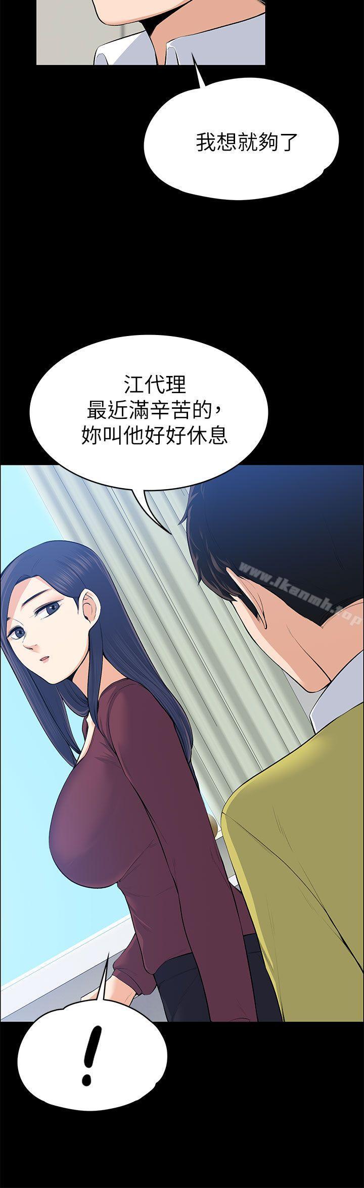 韩国漫画上司的妻子韩漫_上司的妻子-第20话在线免费阅读-韩国漫画-第20张图片