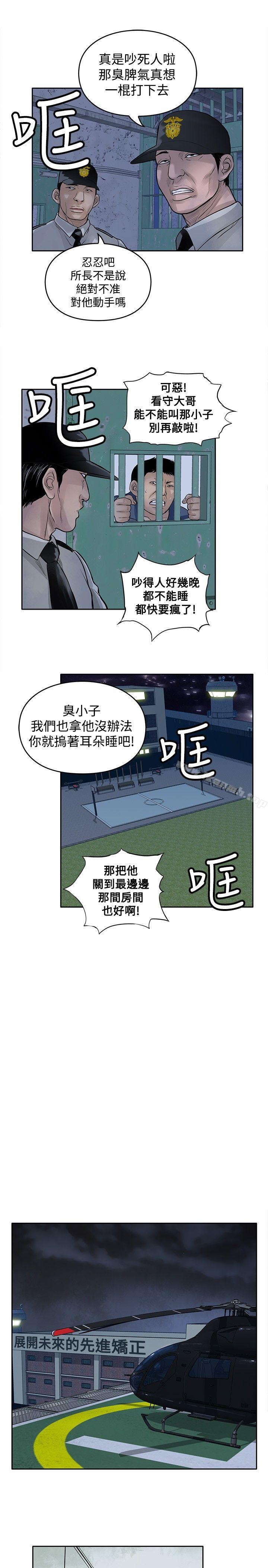 韩国漫画野兽韩漫_野兽-第11话在线免费阅读-韩国漫画-第15张图片