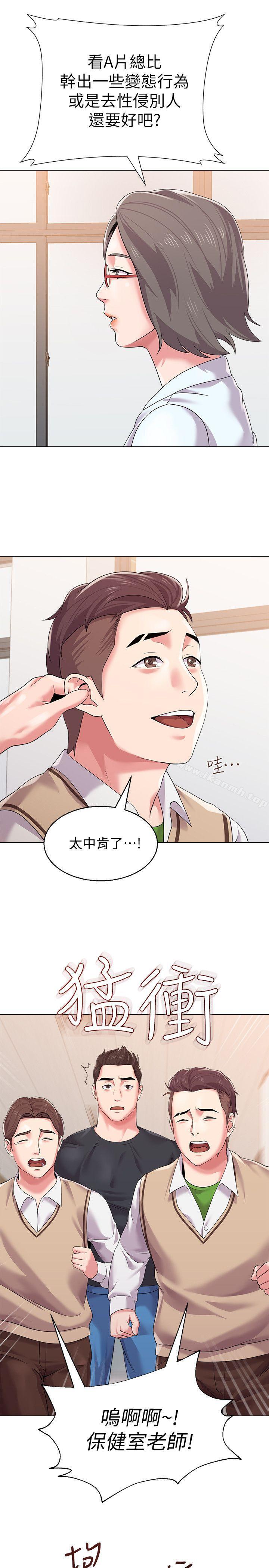 韩国漫画堕落教师韩漫_堕落教师-第15话-大人的夜生活在线免费阅读-韩国漫画-第19张图片