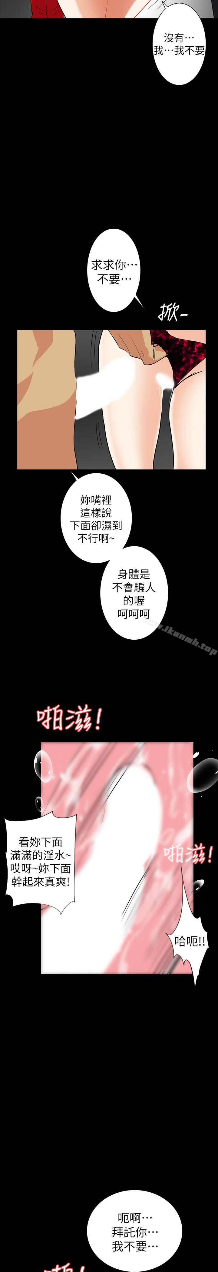 韩国漫画隐密的诱惑韩漫_隐密的诱惑-第27话-这次轮到妳受罪了在线免费阅读-韩国漫画-第17张图片