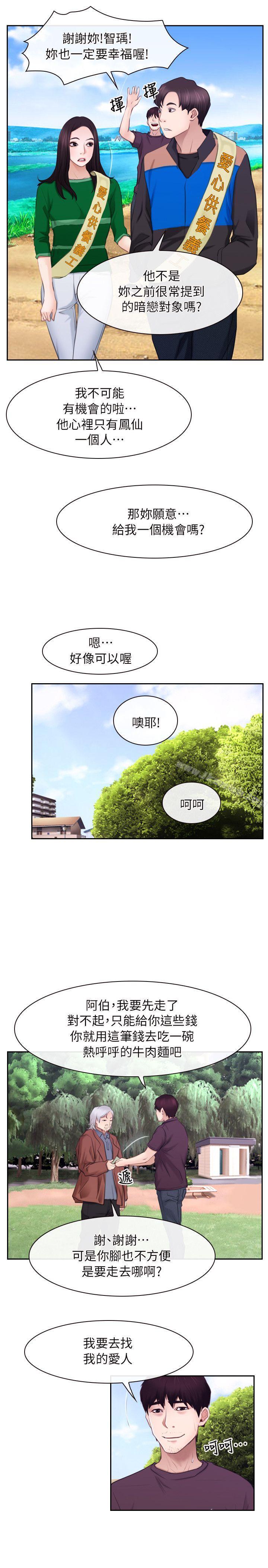 韩国漫画初恋物语韩漫_初恋物语-最终话---爱爱爱不完在线免费阅读-韩国漫画-第8张图片