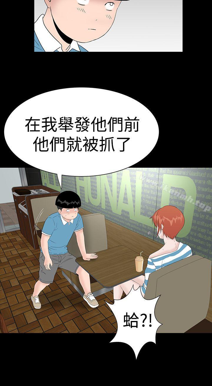 韩国漫画楼凤韩漫_楼凤-最终话在线免费阅读-韩国漫画-第16张图片