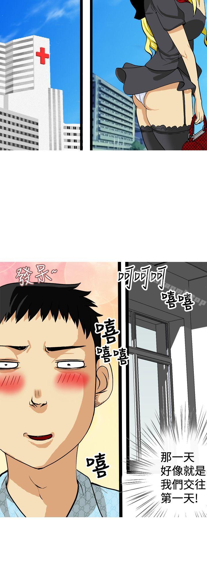 韩国漫画目标就是妳内裤(完结)韩漫_目标就是妳内裤(完结)-第21话在线免费阅读-韩国漫画-第12张图片