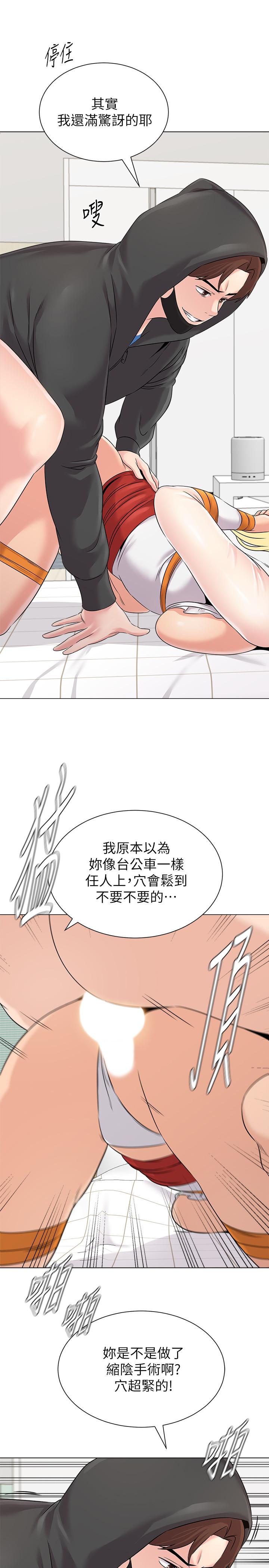 韩国漫画堕落教师韩漫_堕落教师-第69话-掉以轻心的代价在线免费阅读-韩国漫画-第15张图片