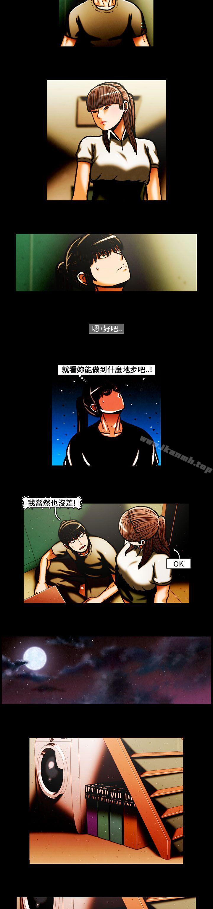 韩国漫画TEAM-PLAY(完结)韩漫_TEAM-PLAY(完结)-第29话在线免费阅读-韩国漫画-第13张图片