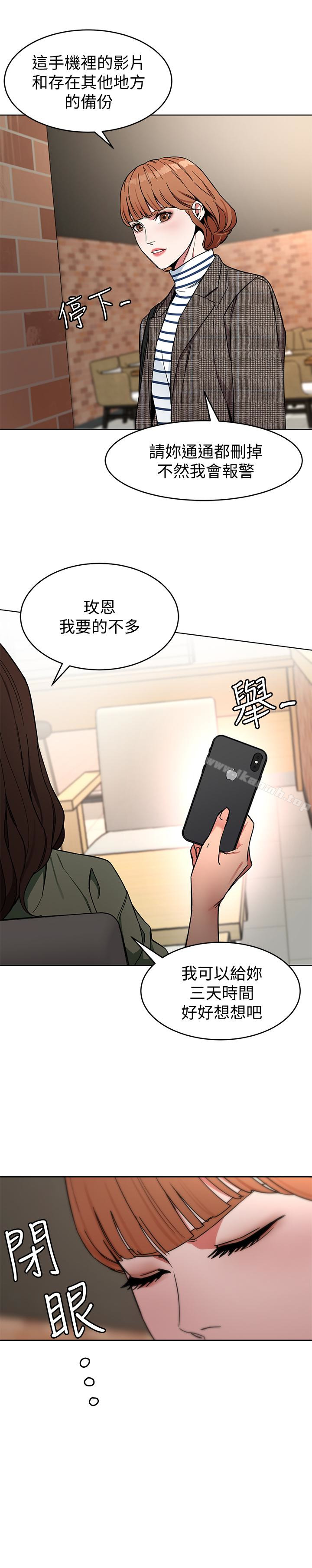 韩国漫画致命游戏韩漫_致命游戏-第26话-我们之间需要新的刺激在线免费阅读-韩国漫画-第3张图片