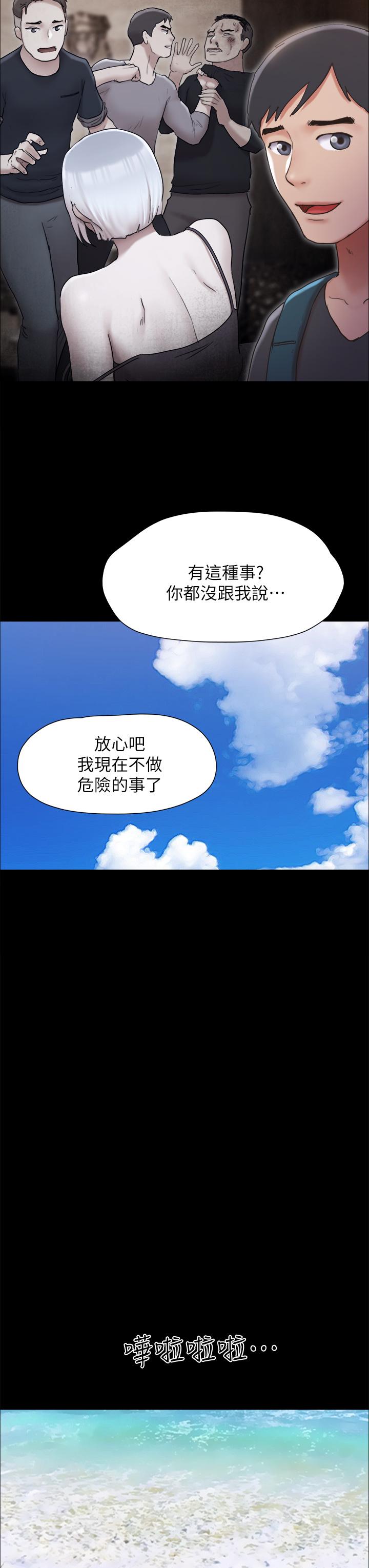 韩国漫画协议换爱韩漫_协议换爱-第161话-最终话-协议换爱的终点在线免费阅读-韩国漫画-第39张图片