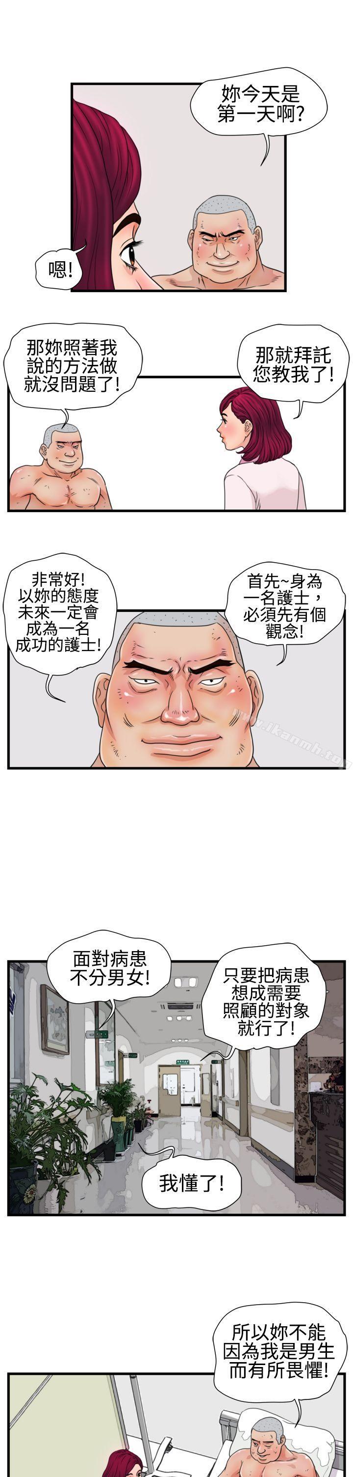 韩国漫画暴徒(完结)韩漫_暴徒(完结)-第15话在线免费阅读-韩国漫画-第19张图片