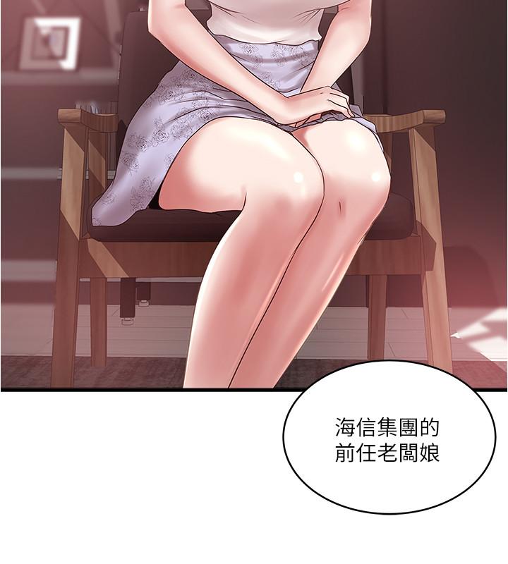 韩国漫画下女,初希韩漫_下女,初希-第89话-罪孽深重的女人就该接受惩罚在线免费阅读-韩国漫画-第27张图片