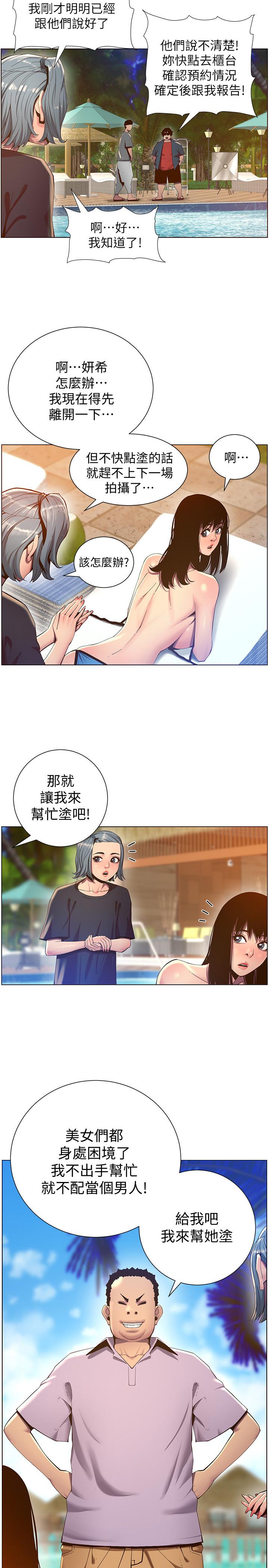 韩国漫画姐妹与继父韩漫_姐妹与继父-第91话-奇妙的湿滑触感在线免费阅读-韩国漫画-第3张图片