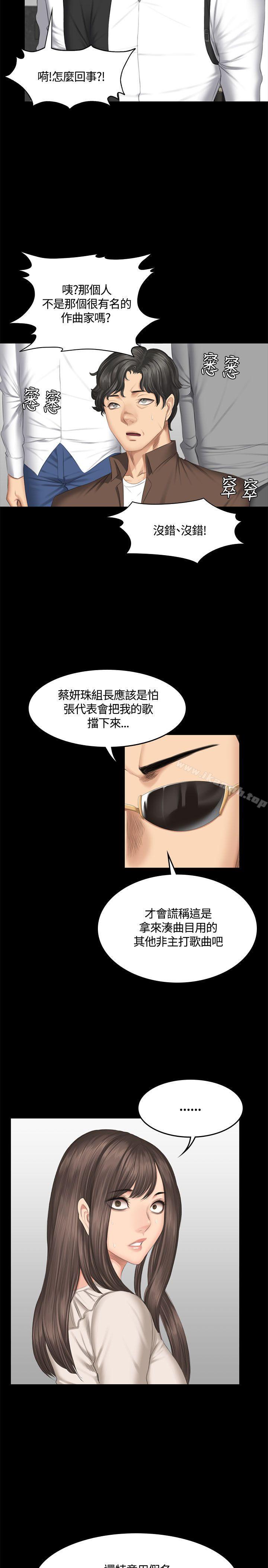 韩国漫画制作人:练习生韩漫_制作人:练习生-第44话在线免费阅读-韩国漫画-第27张图片