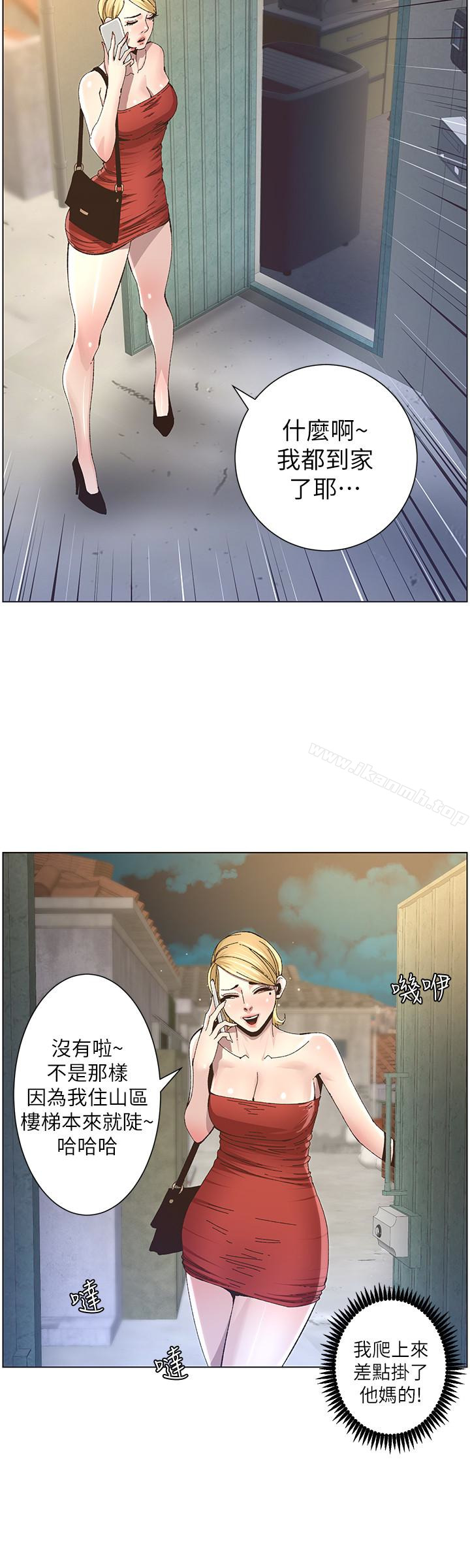 韩国漫画姐妹与继父韩漫_姐妹与继父-第35话-我们家妍希已经长大了啊在线免费阅读-韩国漫画-第20张图片