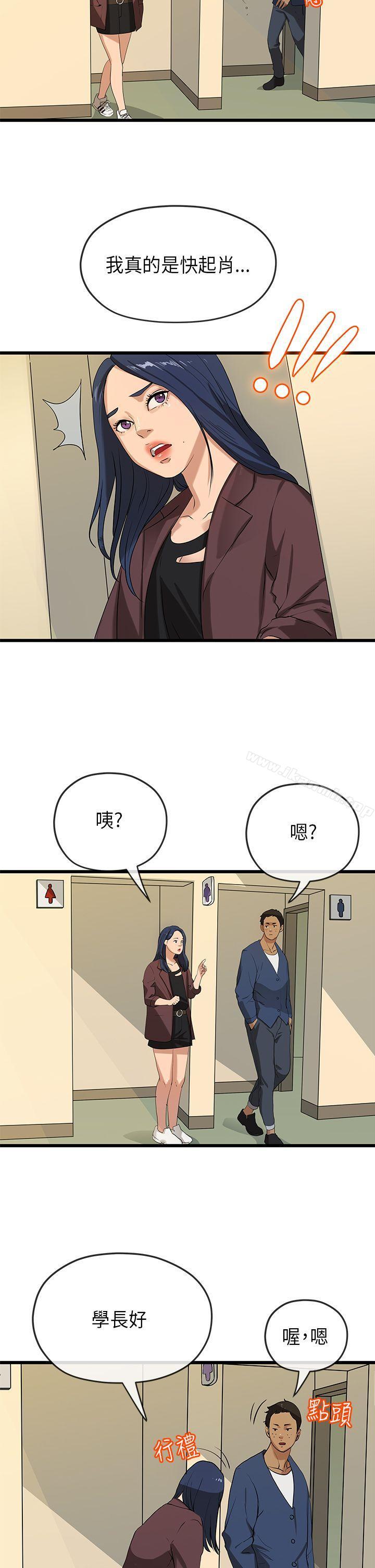 韩国漫画初恋情结韩漫_初恋情结-第21话在线免费阅读-韩国漫画-第17张图片