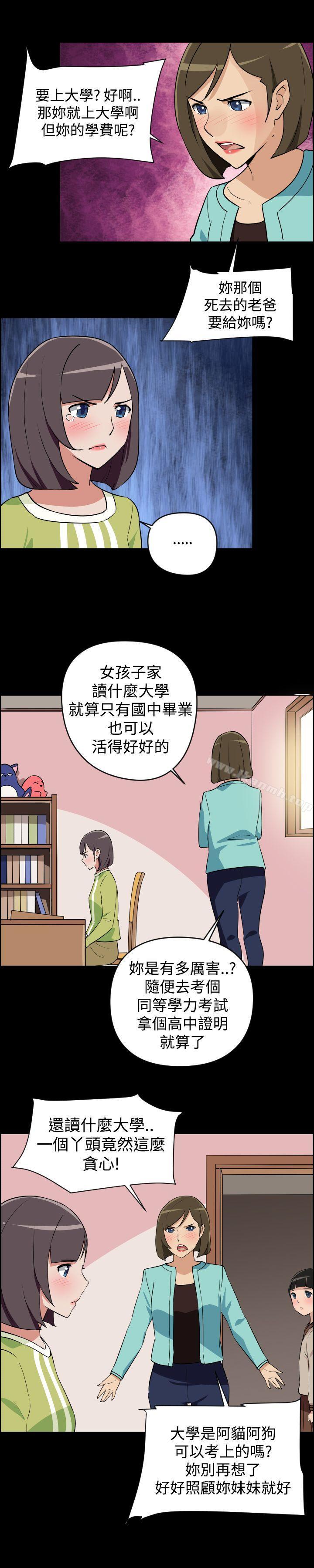 韩国漫画社区的神秘美容院韩漫_社区的神秘美容院-第3话在线免费阅读-韩国漫画-第8张图片