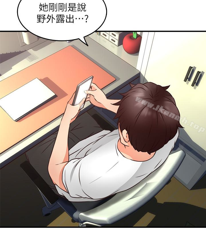 韩国漫画邻居人妻韩漫_邻居人妻-第11话-我今天没穿内裤…在线免费阅读-韩国漫画-第22张图片