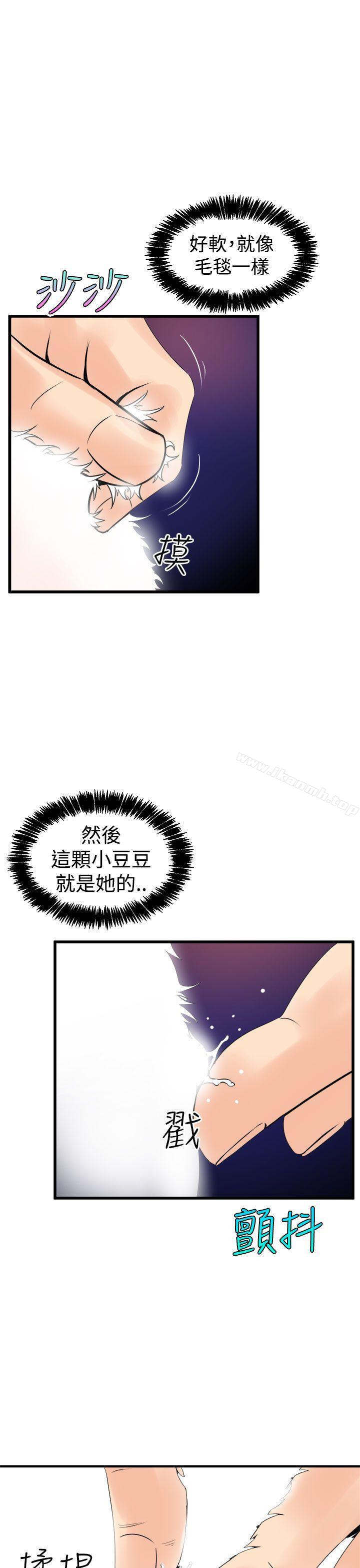 韩国漫画窥视韩漫_窥视-第8话在线免费阅读-韩国漫画-第17张图片