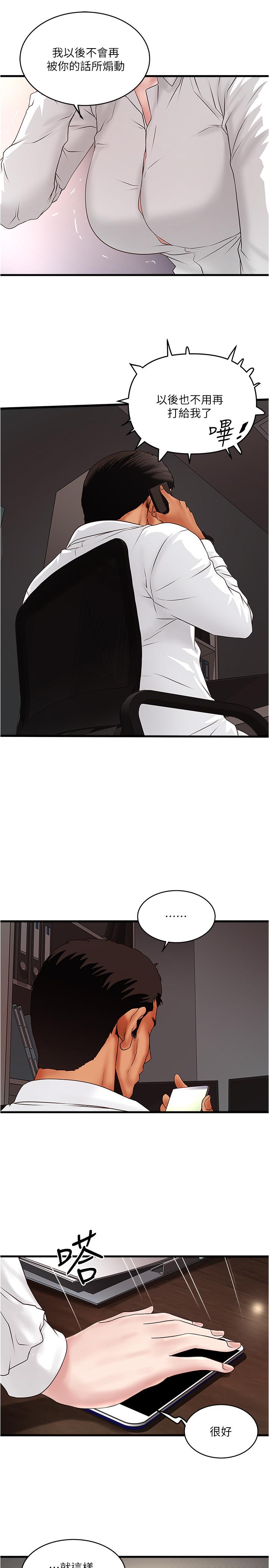 韩国漫画下女,初希韩漫_下女,初希-第63话-你真的在发春吗在线免费阅读-韩国漫画-第20张图片