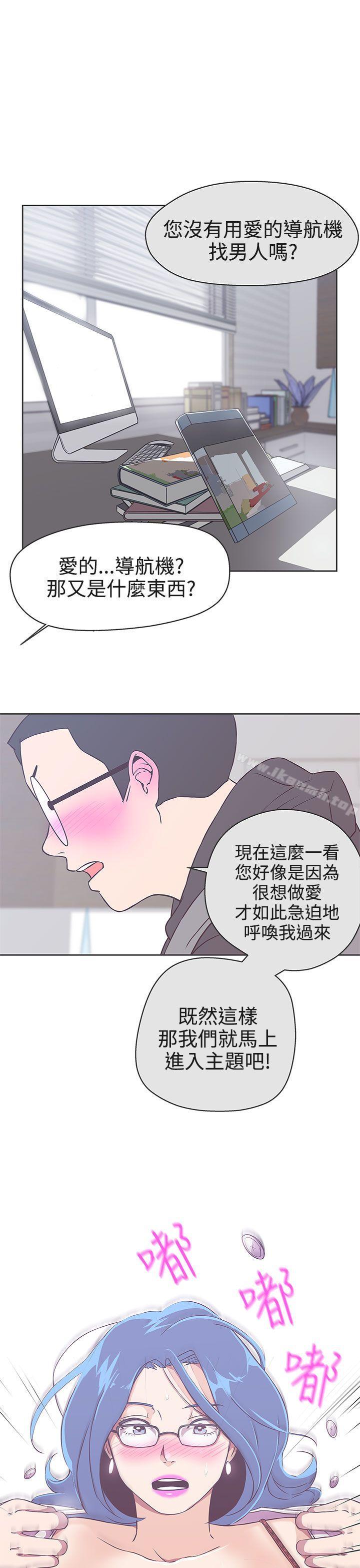 韩国漫画LOVE-爱的导航G韩漫_LOVE-爱的导航G-第19话在线免费阅读-韩国漫画-第13张图片