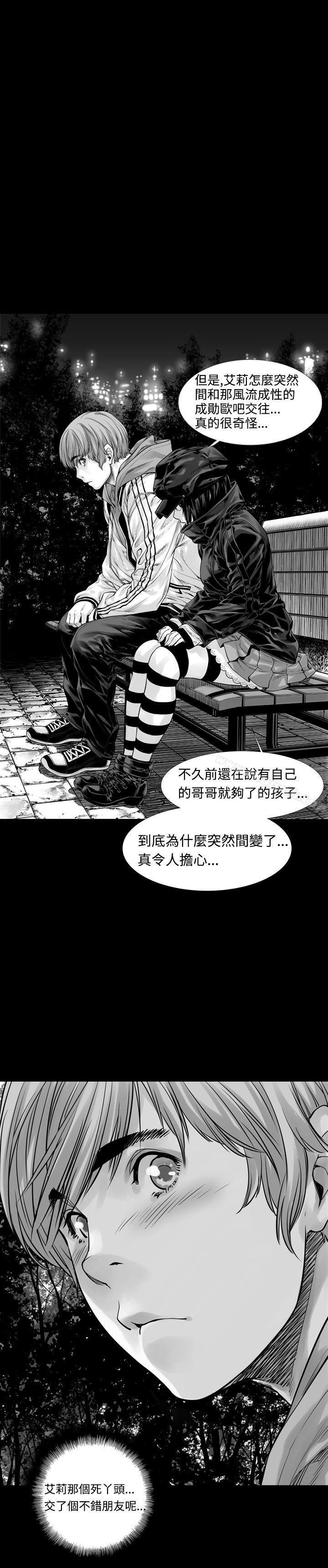 韩国漫画没想到妹妹会那样(完结)韩漫_没想到妹妹会那样(完结)-第4话在线免费阅读-韩国漫画-第15张图片