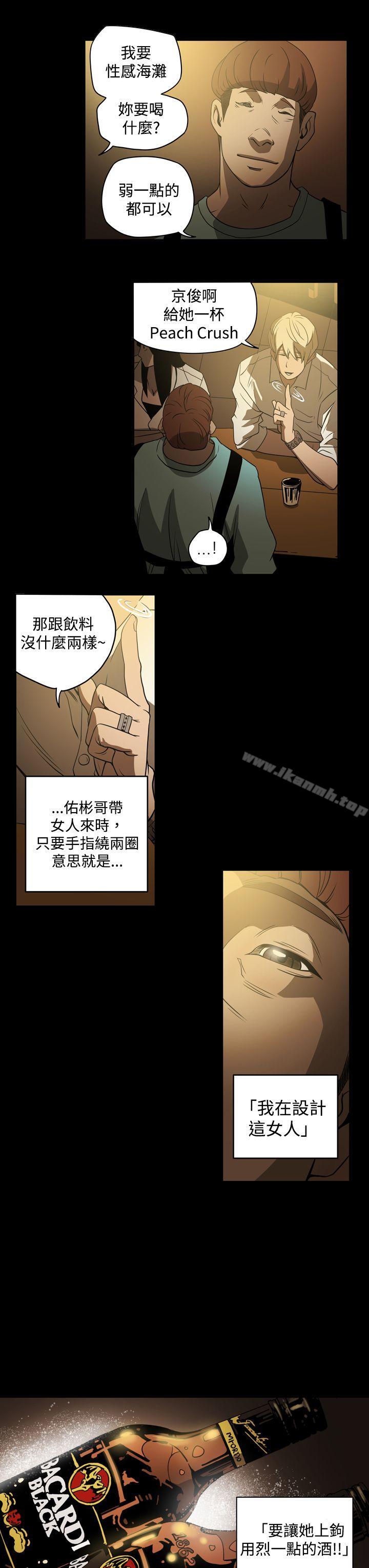 韩国漫画ACE:禁断的诈欺之夜韩漫_ACE:禁断的诈欺之夜-第3话在线免费阅读-韩国漫画-第13张图片